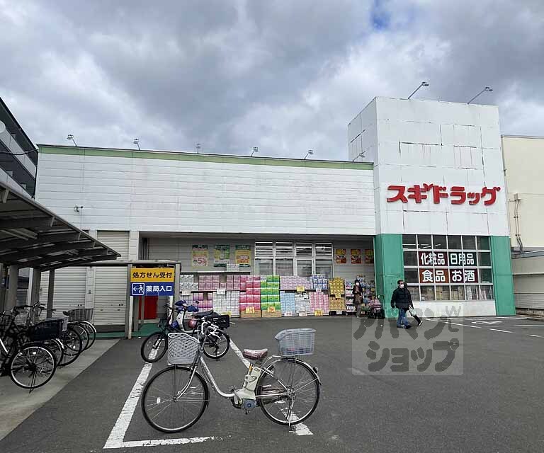 ドラックストア　スギ薬局 梅津店（ドラッグストア）まで120m