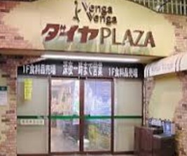 スーパー　Venga　Vengaダイヤ店（スーパー）まで585m