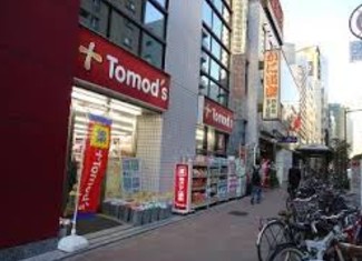 ドラックストア　トモズ西新宿五丁目店（ドラッグストア）まで177m