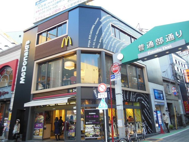 銀行　マクドナルド日吉駅前店（銀行）まで1030m