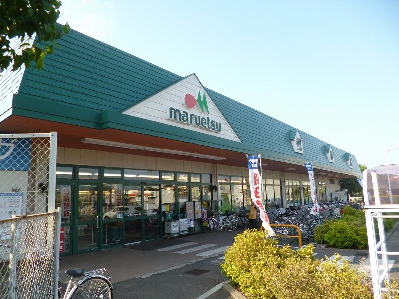 スーパー　マルエツ武蔵砂川店（スーパー）まで977m
