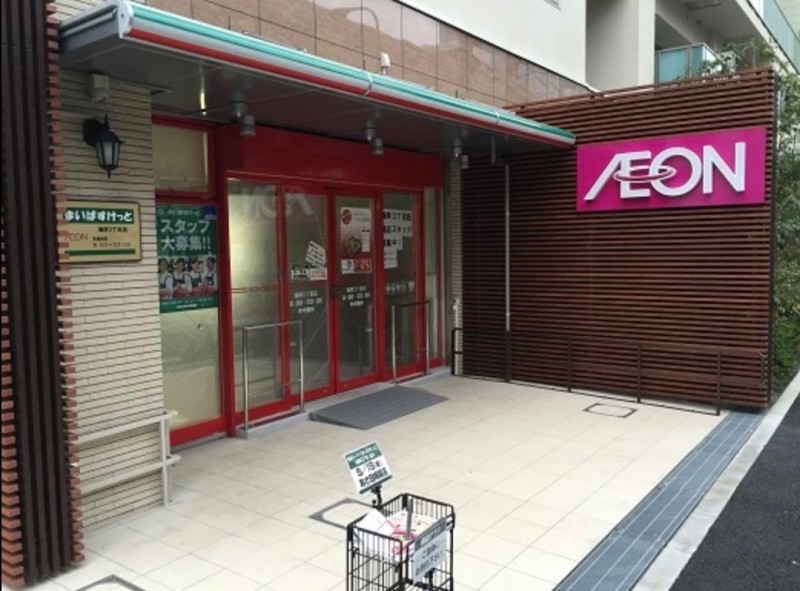 スーパー　まいばすけっと海岸3丁目店（スーパー）まで2m