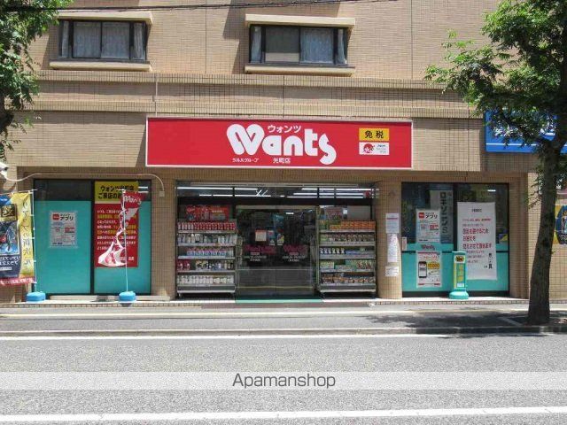 ドラックストア　ウォンツ光町店（ドラッグストア）まで280m