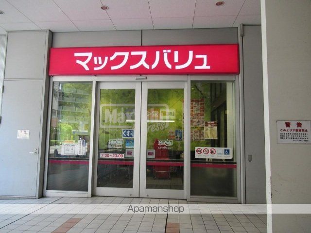 スーパー　マックスバリュエクスプレス広島駅北口店（スーパー）まで450m