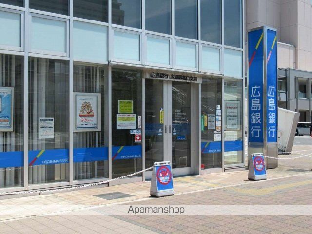 銀行　広島銀行広島駅北口支店（銀行）まで550m