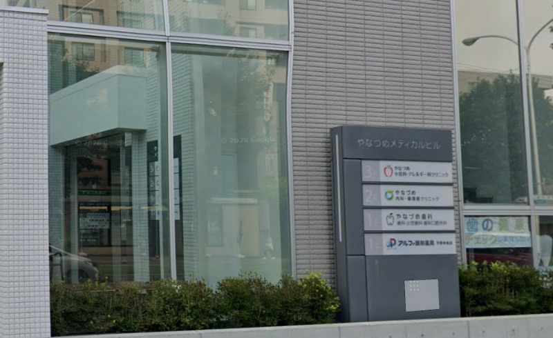 病院　医療法人社団 やなづめ内科・循環器クリニック（病院）まで522m