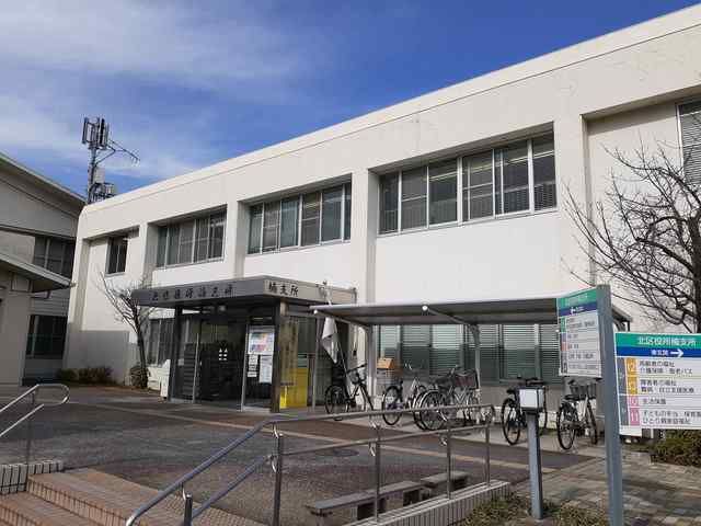 役所　北区役所楠支店（役所）まで1400m