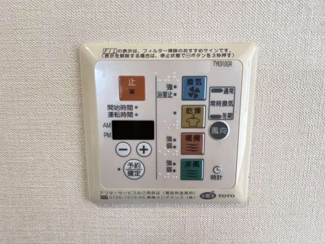 その他設備