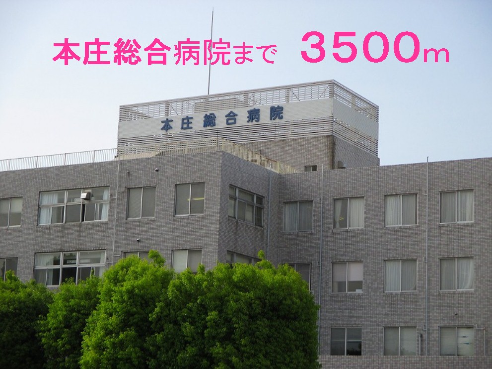 病院　本庄総合病院（病院）まで3500m