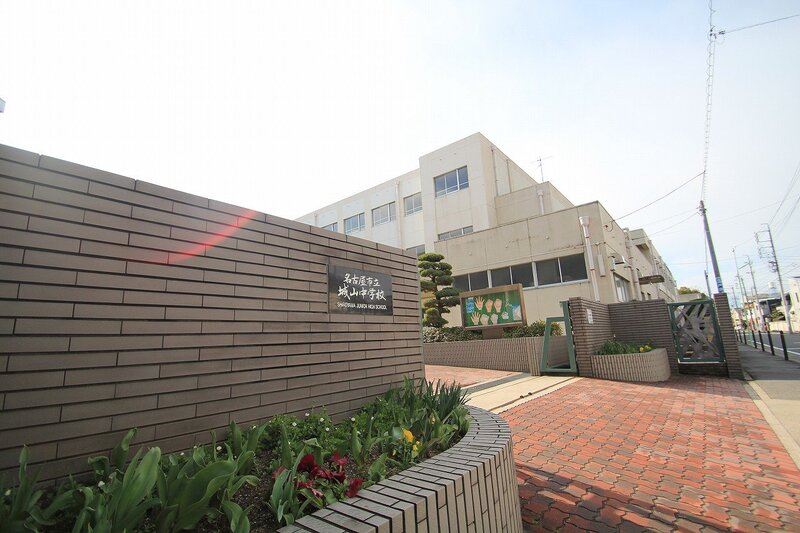 中学校　名古屋市立城山中学校（中学校）まで320m
