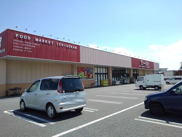 スーパー　一号舘小牧店（スーパー）まで1200m