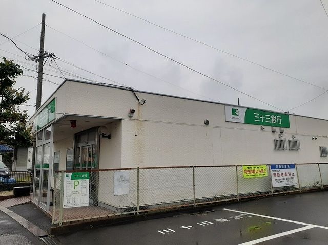 銀行　三十三銀行　山城支店（銀行）まで450m