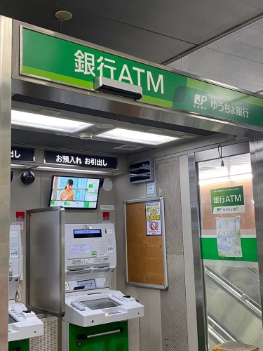 銀行　ゆうちょ銀行本店京王線笹塚駅前出張所（銀行）まで779m