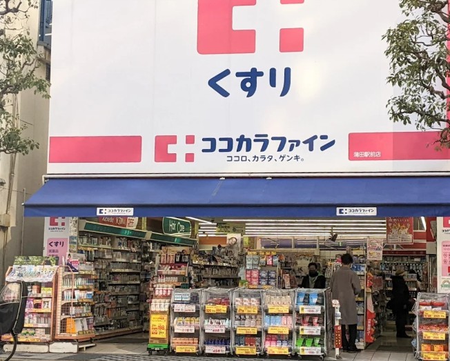 ドラックストア　ココカラファイン蒲田駅前店（ドラッグストア）まで338m