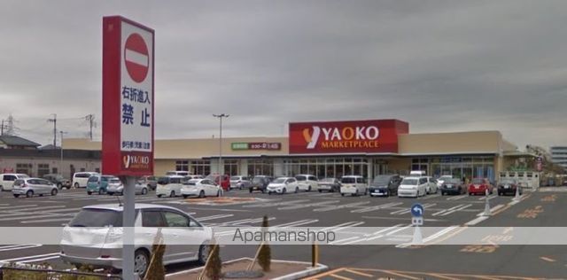 スーパー　ヤオコー柏南増尾店（スーパー）まで861m