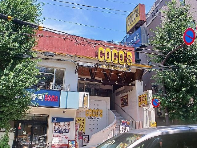 飲食店　ココス（飲食店）まで350m