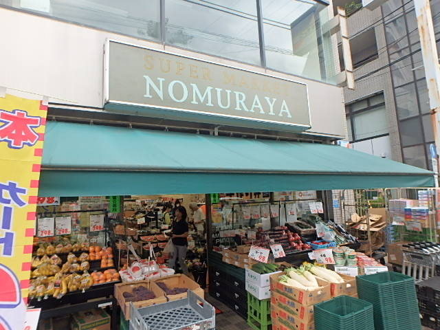 スーパー　NOMURAYA（スーパー）まで475m