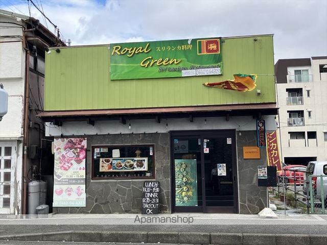 飲食店　ロイヤルグリーンレストラン（飲食店）まで5907m