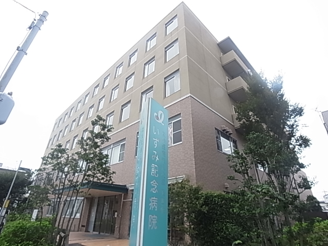 病院　いずみ記念病院（病院）まで724m