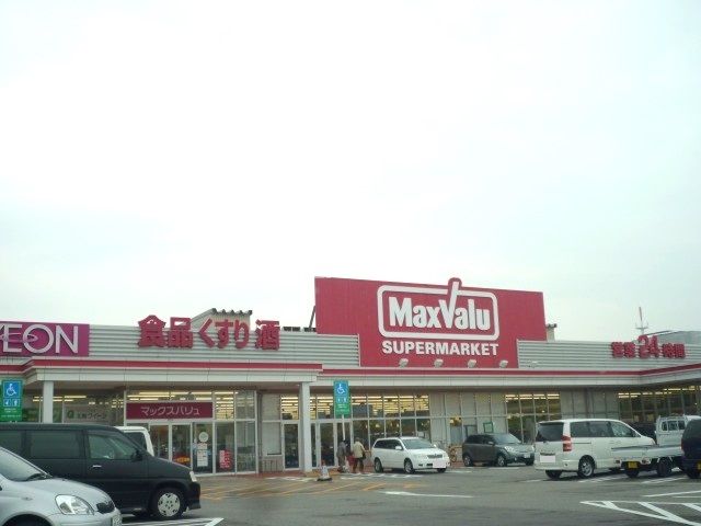 スーパー　マックスバリュ金沢駅西本町店（スーパー）まで1593m
