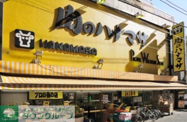 スーパー　肉のハナマサ赤坂店（スーパー）まで480m