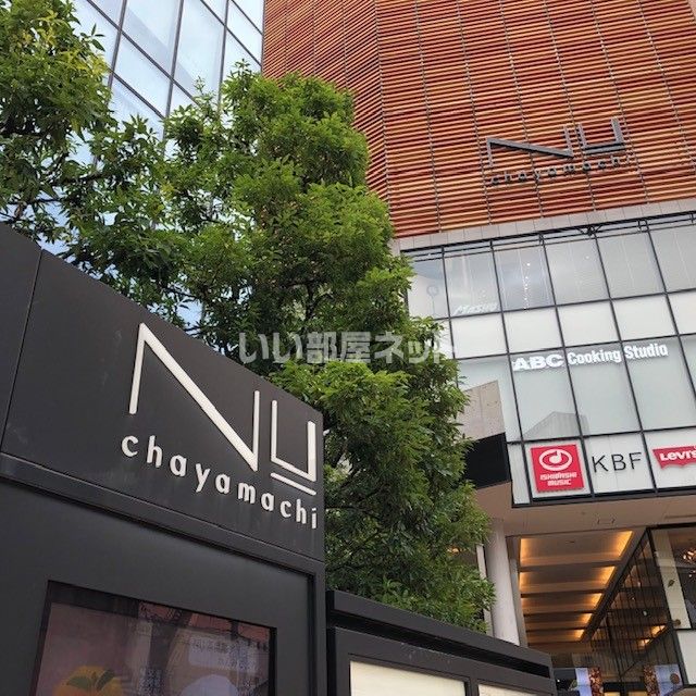 ショッピングセンター　NU(ヌー) 茶屋町?（ショッピングセンター）まで1024m