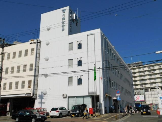 役所　兵庫区役所（役所）まで959m