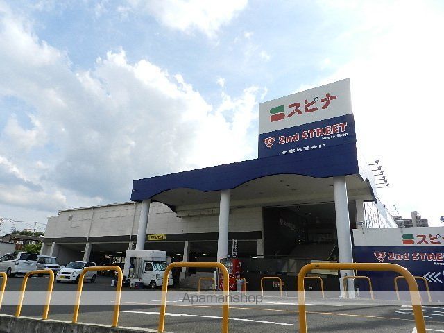 スーパー　スピナ到津店（スーパー）まで358m