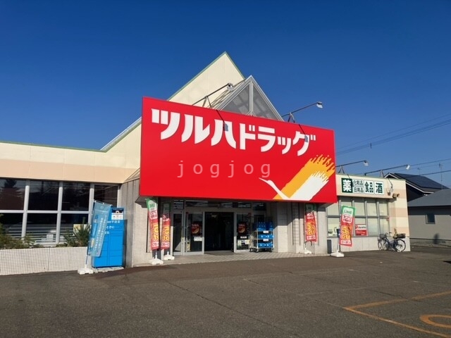ドラックストア　ツルハドラッグ緑西店（ドラッグストア）まで800m
