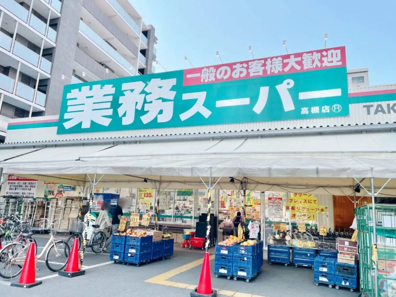 スーパー　業務スーパー TAKENOKO 高槻店（スーパー）まで539m
