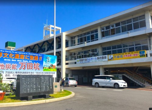 役所　荒尾市役所（役所）まで240m