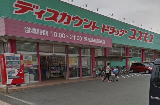 ドラックストア　ディスカウントドラッグコスモス荒尾市役所通店（ドラッグストア）まで518m
