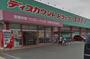 ドラックストア　ディスカウントドラッグコスモス荒尾市役所通店（ドラッグストア）まで518m