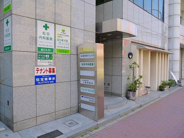 病院　なら新大宮クリニック（病院）まで126m