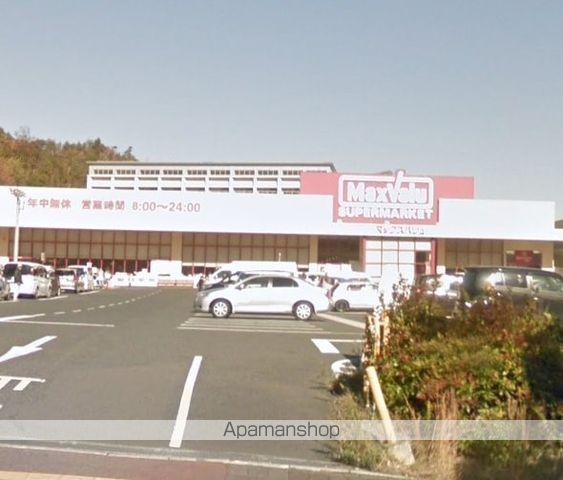 スーパー　マックスバリュ西風新都店（スーパー）まで624m