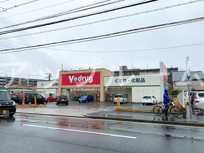 ドラックストア　V・drug 新守山店（ドラッグストア）まで756m