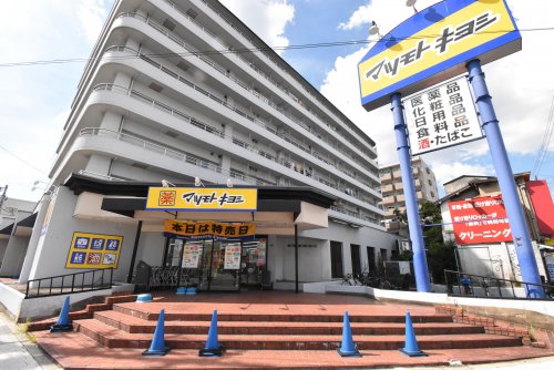 ドラックストア　マツモトキヨシ帝塚山店（ドラッグストア）まで427m