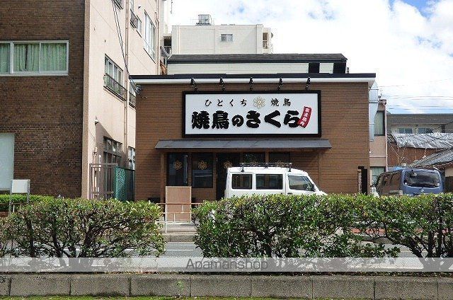 その他　焼き鳥のさくら深江橋店（その他）まで422m