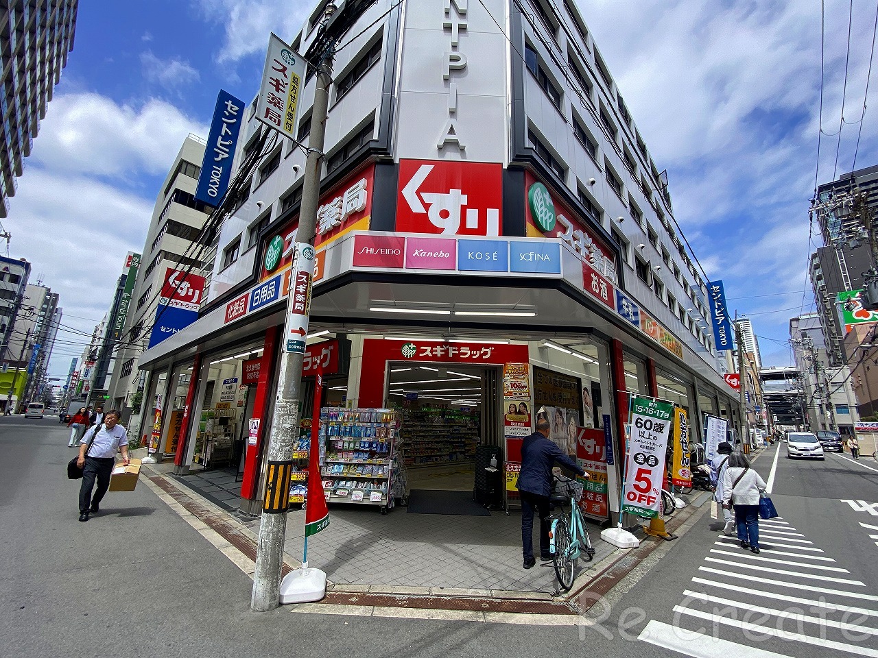 ドラックストア　スギ薬局北久宝寺店（ドラッグストア）まで537m