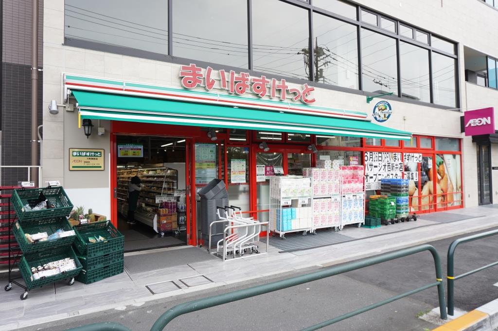 スーパー　まいばすけっと 六町駅前店（スーパー）まで318m