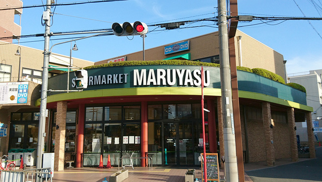 スーパー　スーパーマルヤスJR千里丘店（スーパー）まで621m