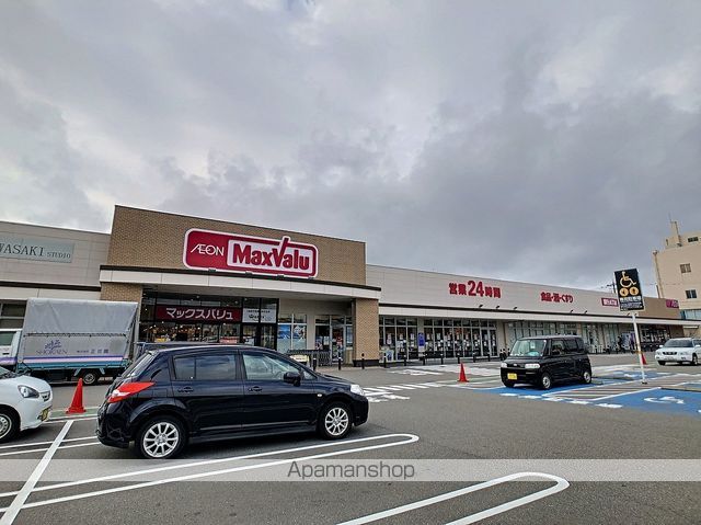 スーパー　マックスバリュ増泉店（スーパー）まで1051m