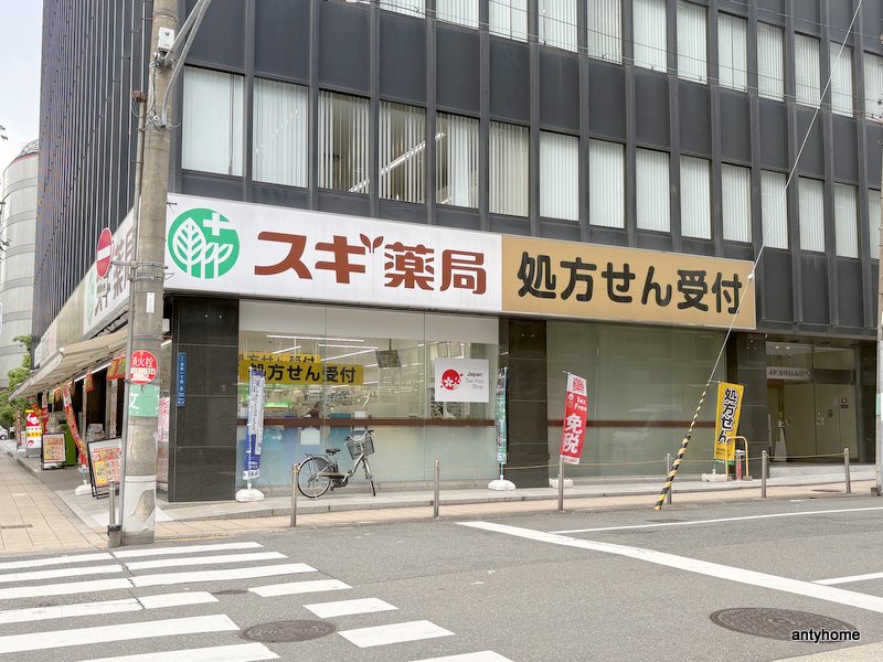 ドラックストア　スギ薬局 瓦町１丁目店（ドラッグストア）まで193m