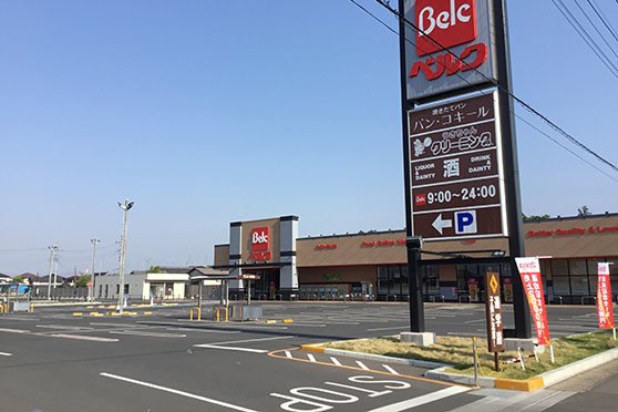 スーパー　ベルク古河諸川店（スーパー）まで1451m