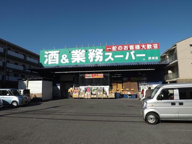 スーパー　業務スーパー野洲店（スーパー）まで149m