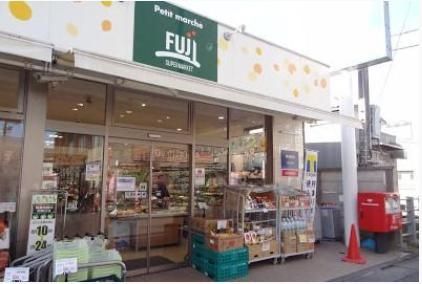 スーパー　プチマルシェフジ九品仏駅前店（スーパー）まで490m