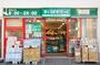 スーパー　まいばすけっと奥沢8丁目店（スーパー）まで550m
