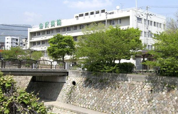 病院　金沢病院（病院）まで540m