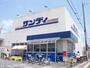 スーパー　サンディ高槻高西店（スーパー）まで203m