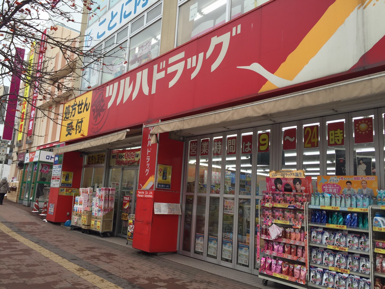 ドラックストア　ツルハドラッグ琴似中央店（ドラッグストア）まで669m